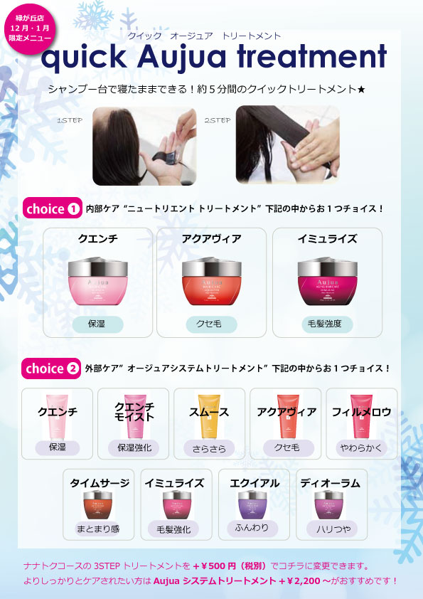 クイックオージュアTEN GROUP OFFICIAL WEB SITE