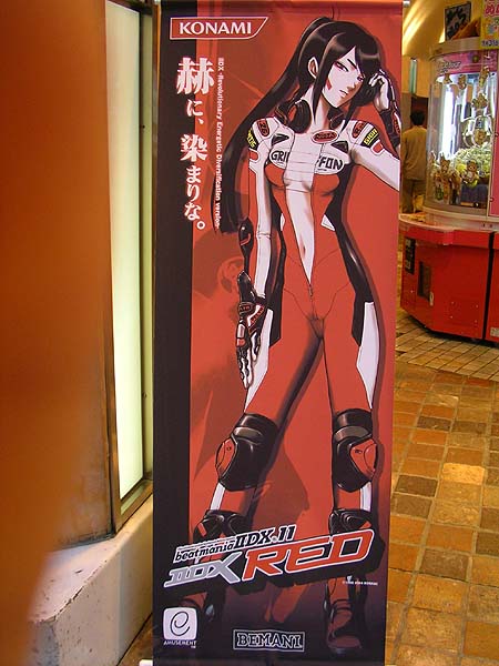 beatmania IIdx 11 IIDXRED タペストリー