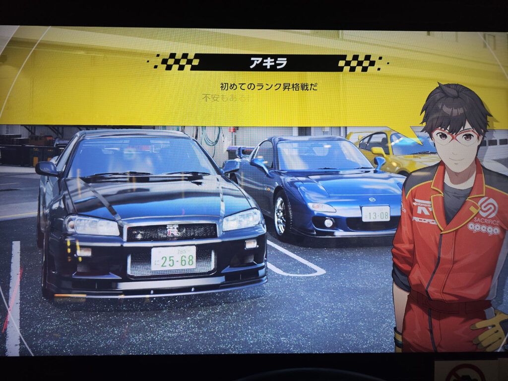 湾岸ミッドナイト スピードイグニッション