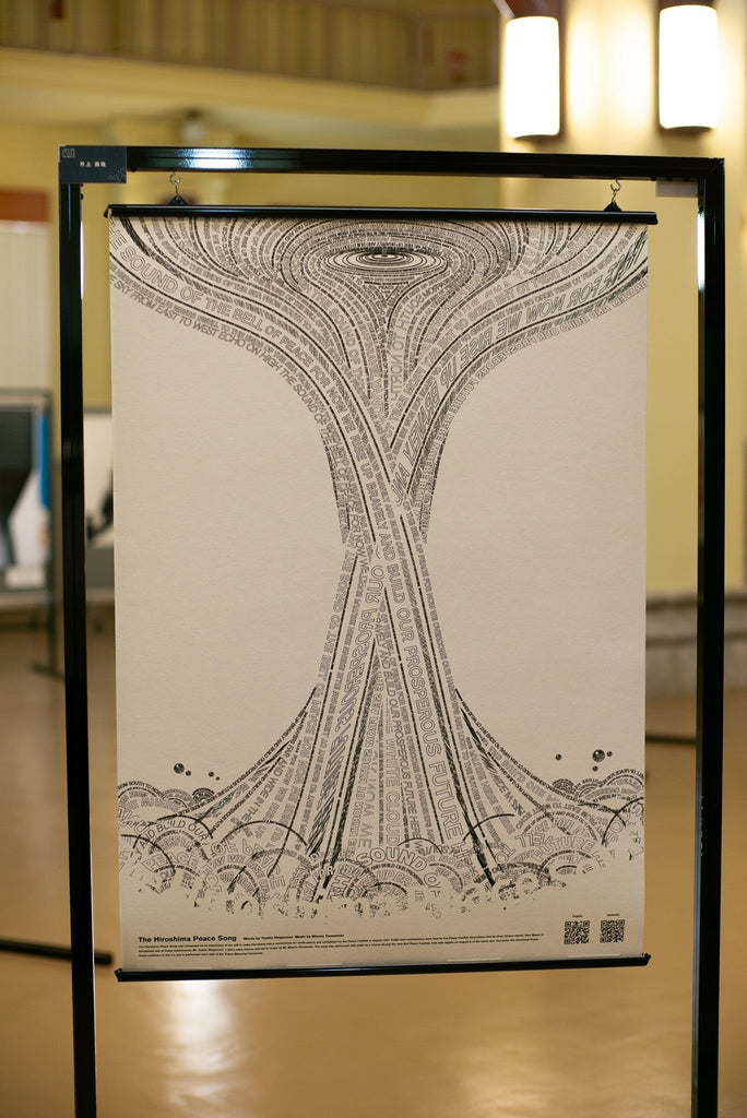 AIJPびざん純白手漉き紙を使ったポスター | アワガミファクトリー