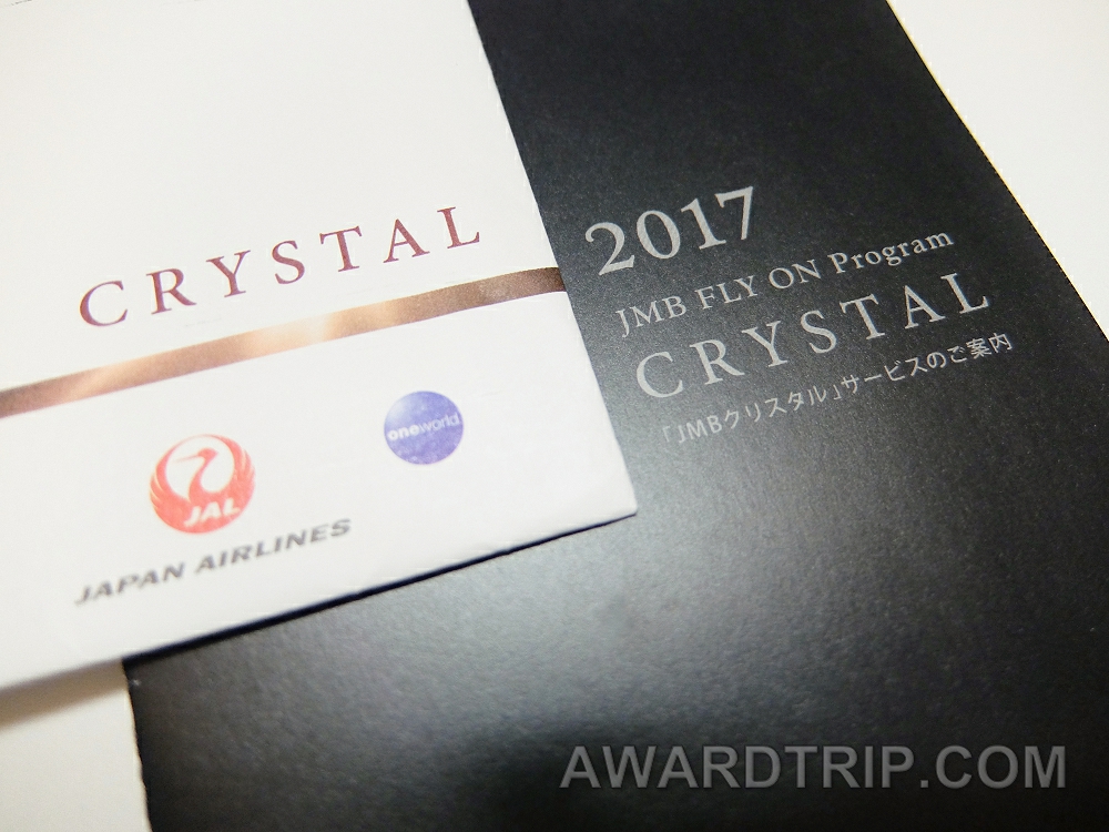 JAL上級会員専用電話番号 役立つテクニック（一般会員用との違い、混雑