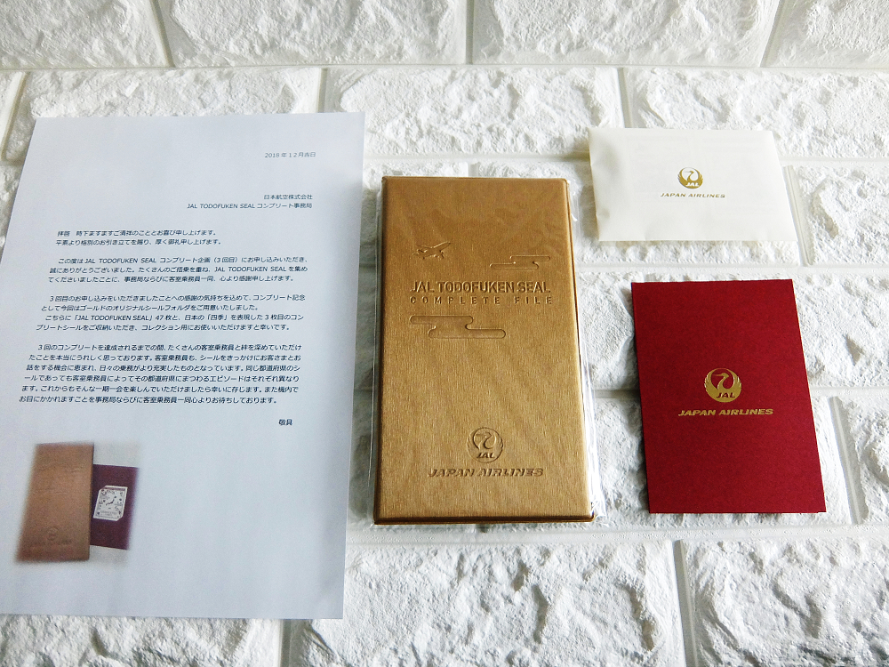 全種類集めたJAL都道府県シール4セット分を一度に全部コンプリート