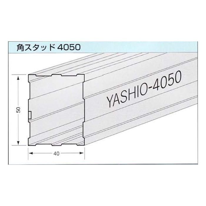 角スタッド 40mm×50mm 2.7m【セール開催中】 八潮建材工業【アウン