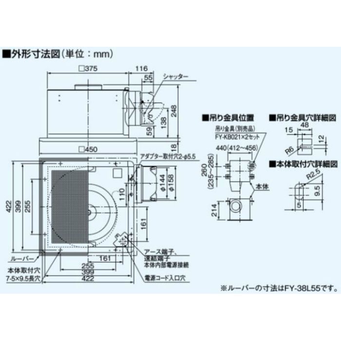 FY-38BK7H/55 天井埋込形換気扇 低騒音・大風量形750㎥／タイプ 左排気