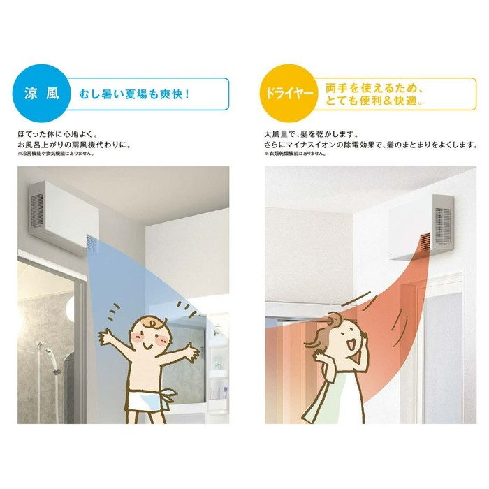 TYR330S 洗面所暖房機 電源直結式 AC100V ワイヤードリモコン 薄型95mm