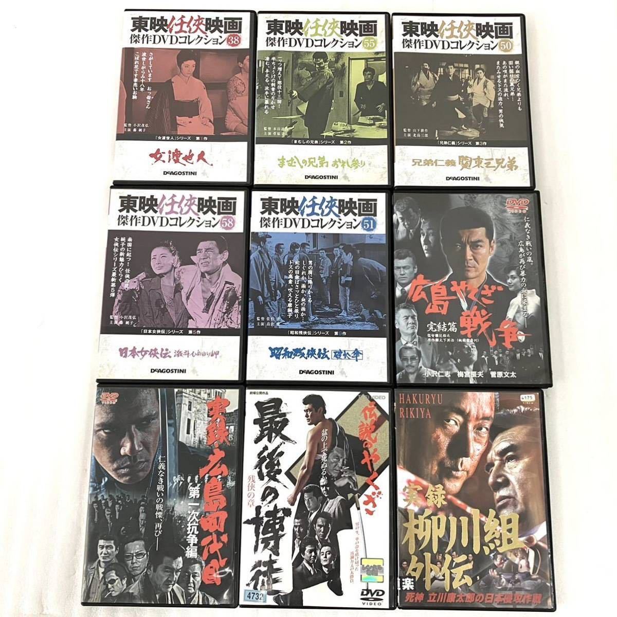 東映任侠映画傑作DVDコレクション まとめ売り ジャンク扱い 東映任侠