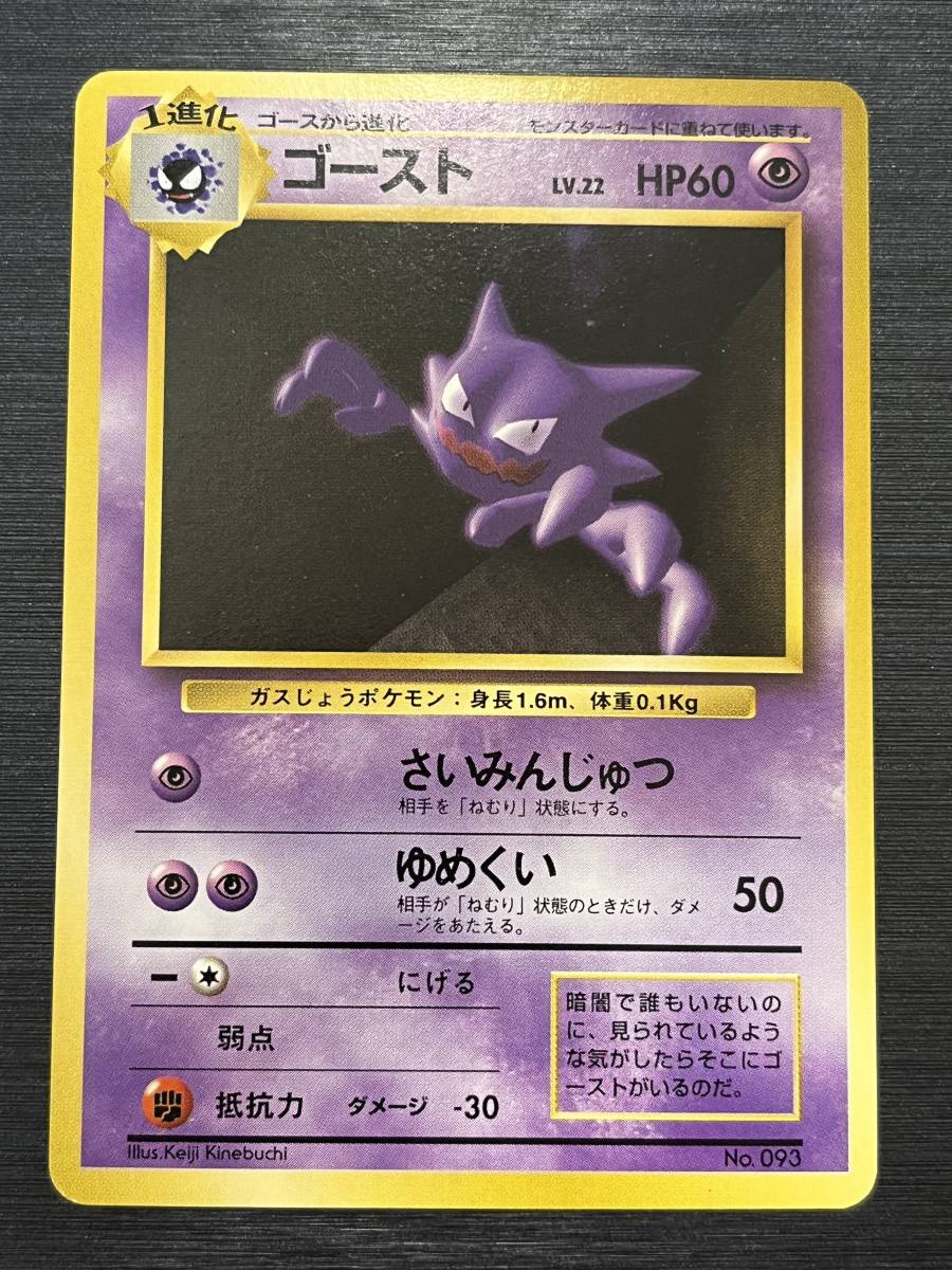 PSA10】 コクーン ポケモンカード 旧裏 初版 マークなし PSA10