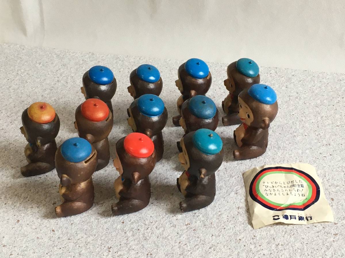 三和銀行 三和銀行 ノベルティ 昭和レトロ 当時物 貯金箱 サンワくん 貯金