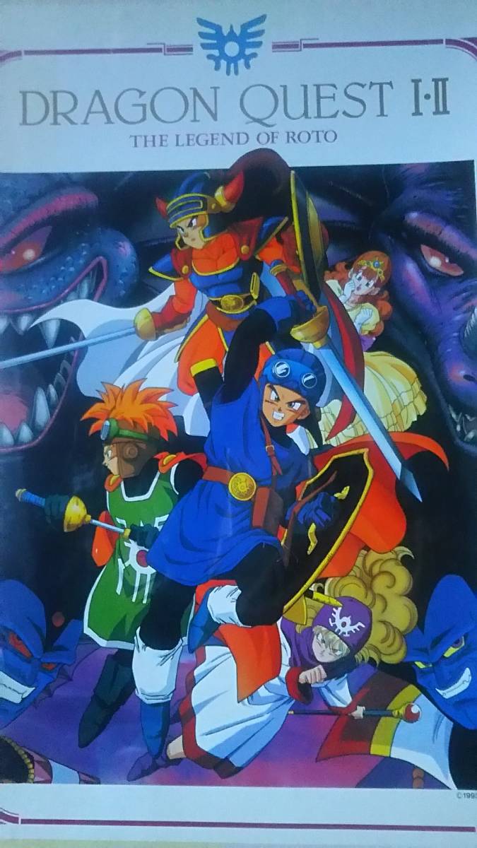 大得価】 未開封 ドラゴンクエスト1・2 ジグソーパズル 1000ピース