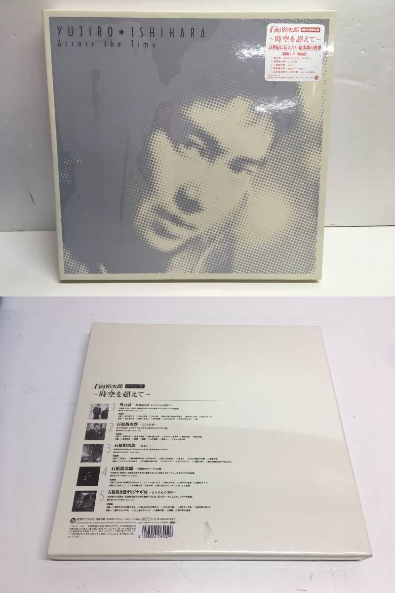 石原裕次郎時空を超えて特別限定商品21世紀に伝えたい裕次郎の世界