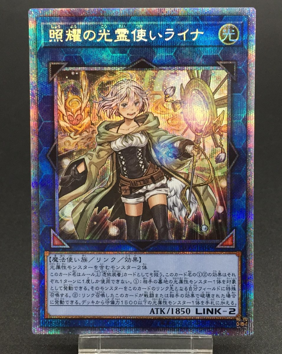 PSA10】照耀の光霊使いライナ プリシク 日本版 PSA10】照耀の光霊使い