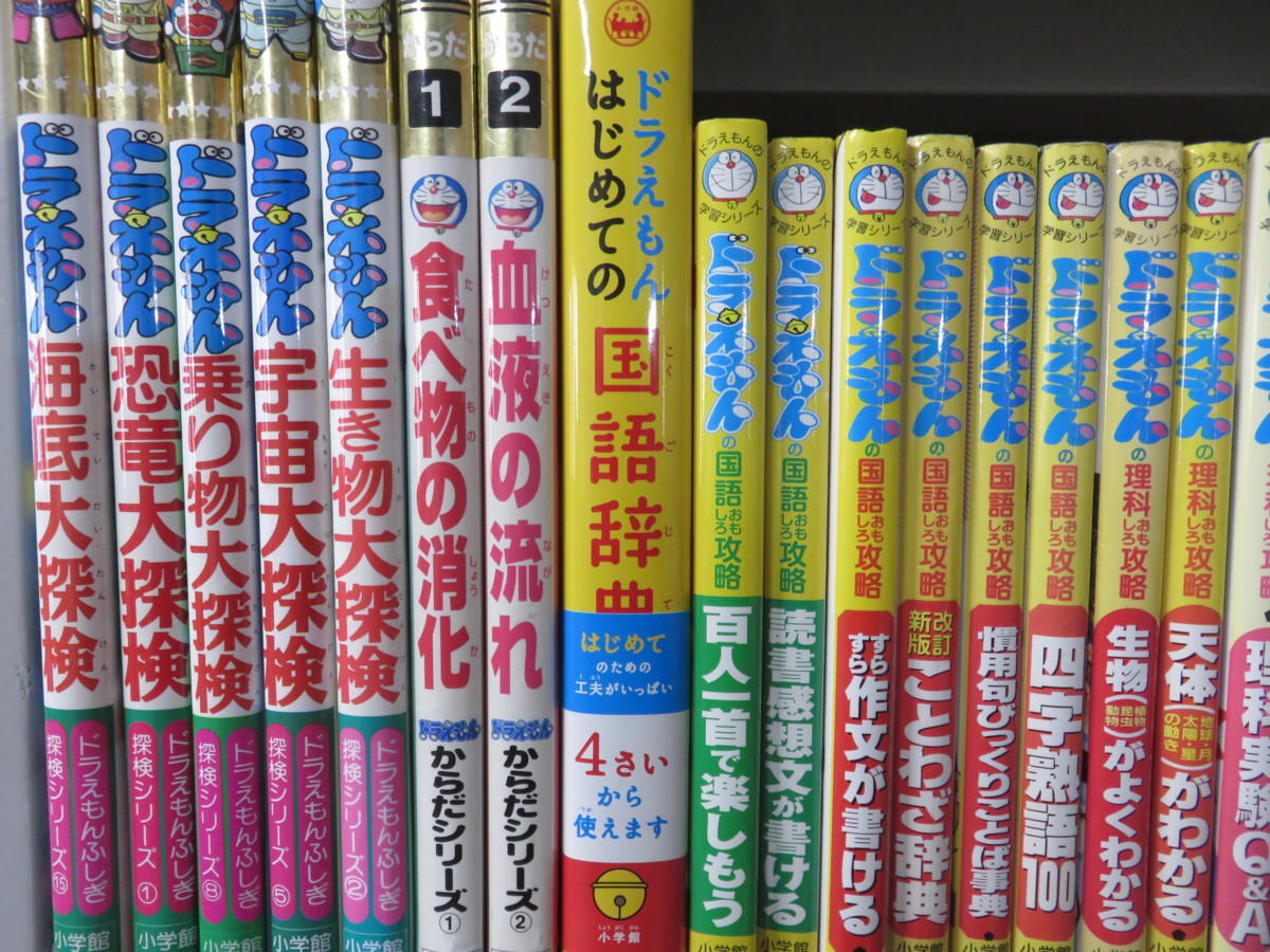 学習シリーズドラえもんコナンちびまる子ちゃん他38冊セットまとめ売り