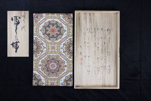 着物のYahoo!オークション(旧ヤフオク!)の相場・価格を見る｜Yahoo