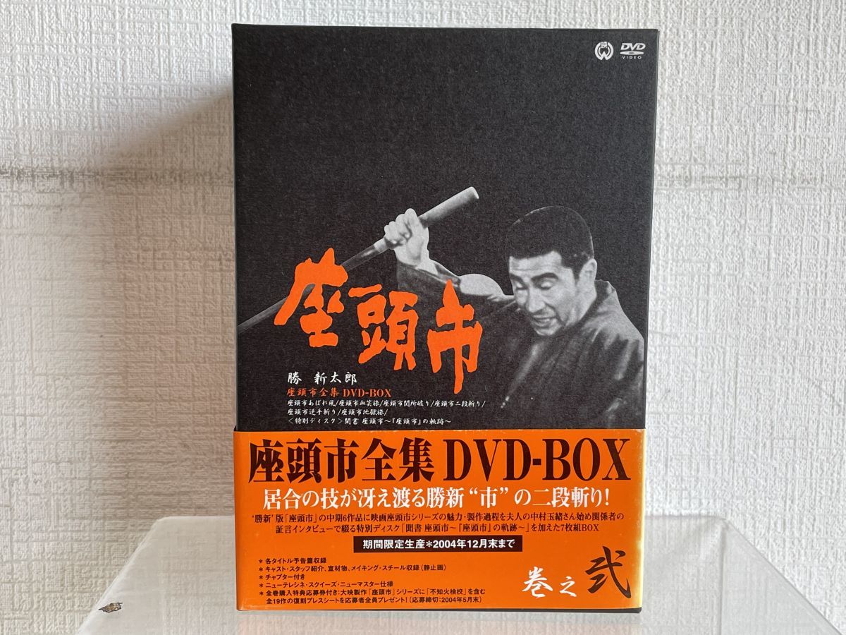 座頭市 DVD-BOX〈6枚組〉 Amazon.co.jp: 座頭市 DVD-BOX 新価格版 : 勝