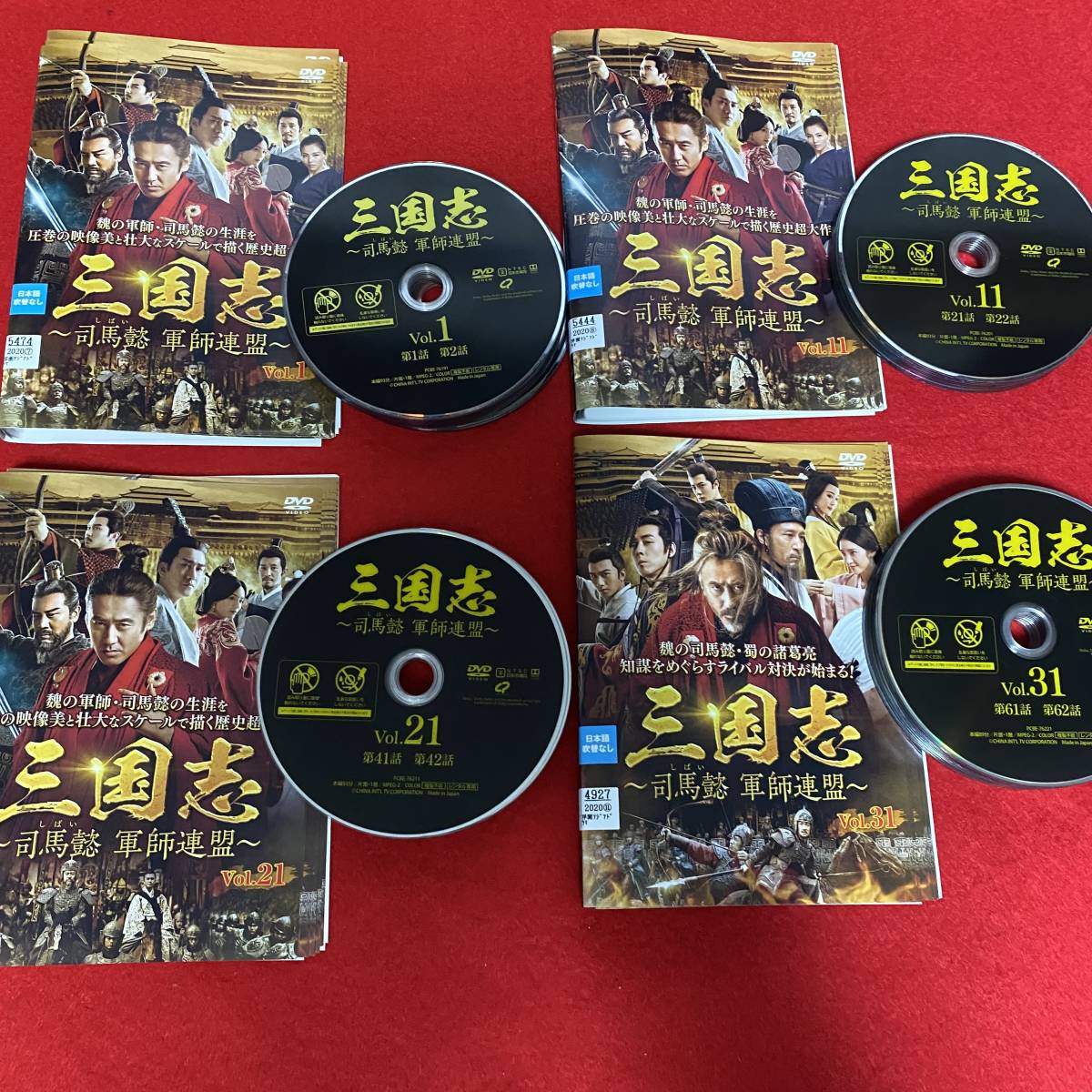 DVD 中国ドラマ 三国志 司馬懿 軍師連盟 43巻 全巻 レンタル DVD 中国