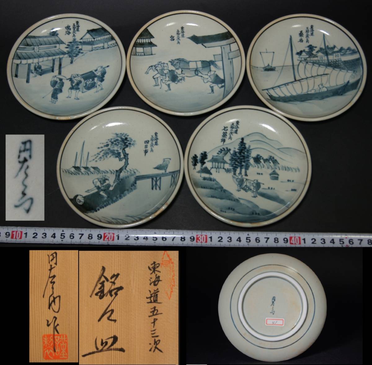02241 古伊万里色絵蓋付茶碗十客 古伊万里 松竹梅文蓋付茶碗(