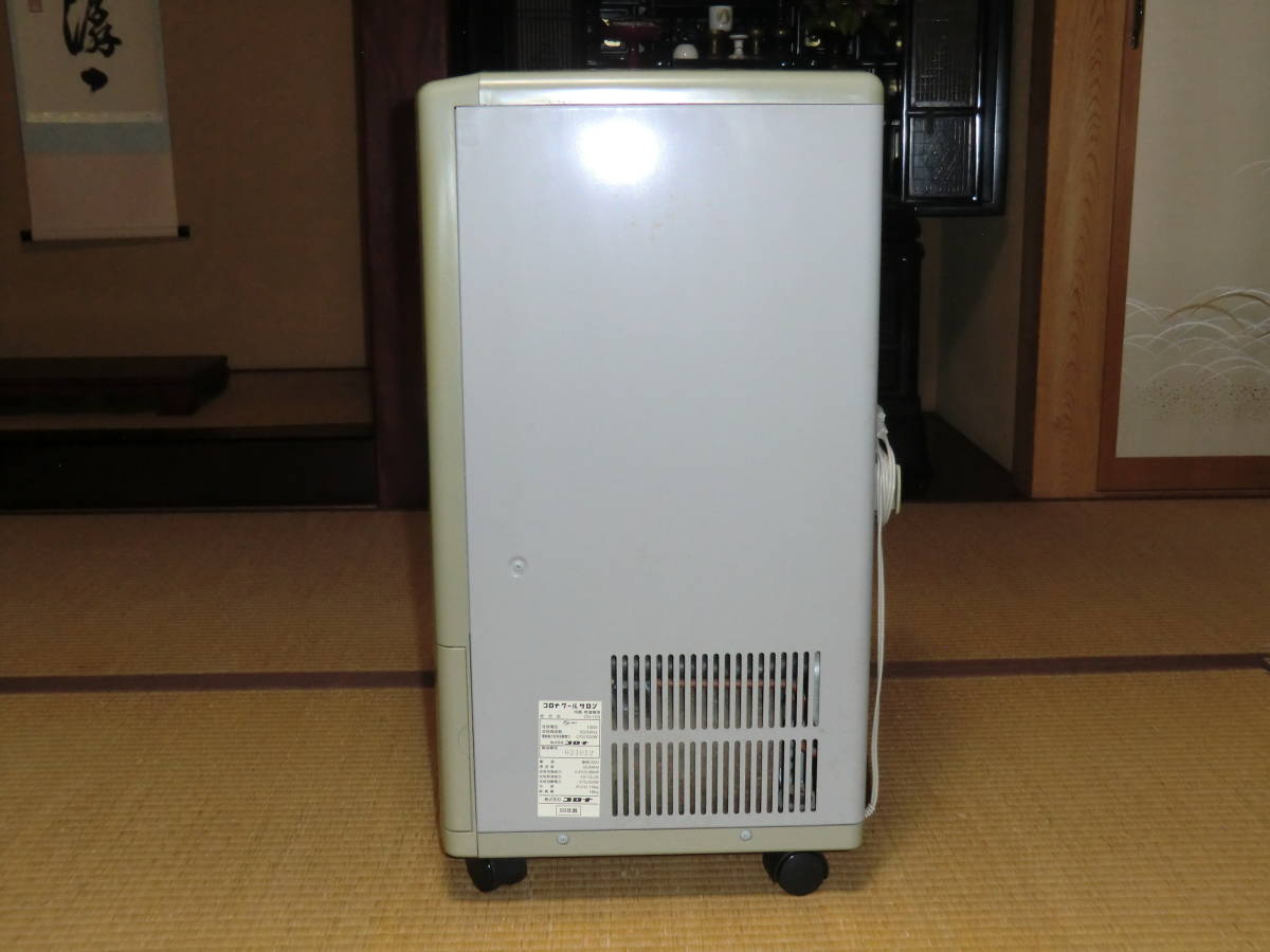 スポットクーラー(冷風・除湿) CORONA CD-103 エア クーラー スポット