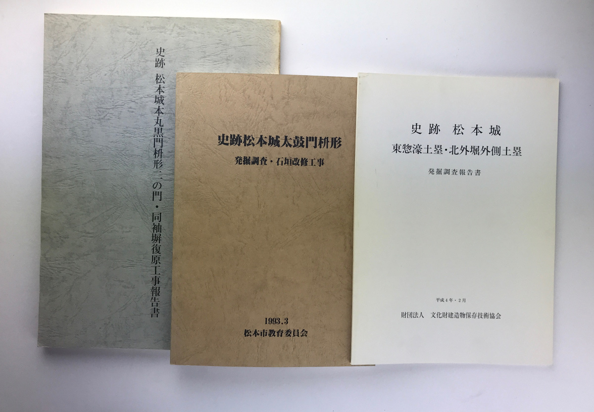現代史資料 日中戦争 5冊セット みすず書房