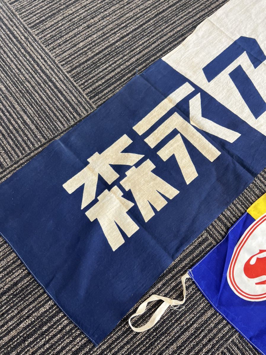 森永アイスクリーム 旗 レトロ 当時物 のぼり 昭和 森永アイスクリーム