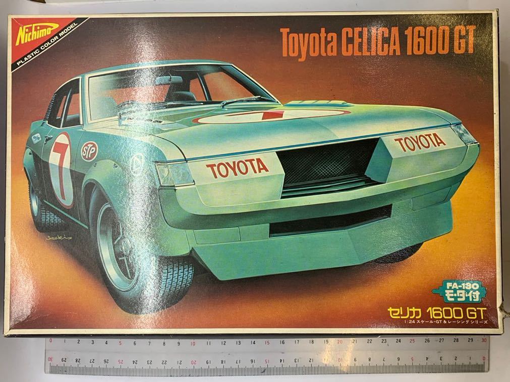 セリカ GT 1/24 プラモデルキット ニチモ 当時物 ニチモトヨタ セリカ