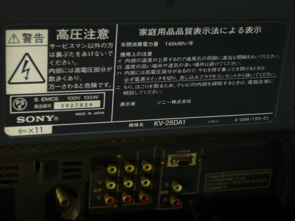ソニー 28型トリニトロン ブラウン管 テレビ□SONY KV-28DA1