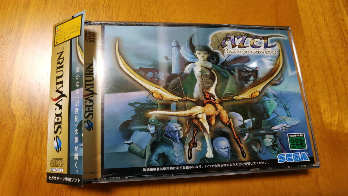 SS アゼル パンツァードラグーン RPG 非売品 アゼル パンツァー