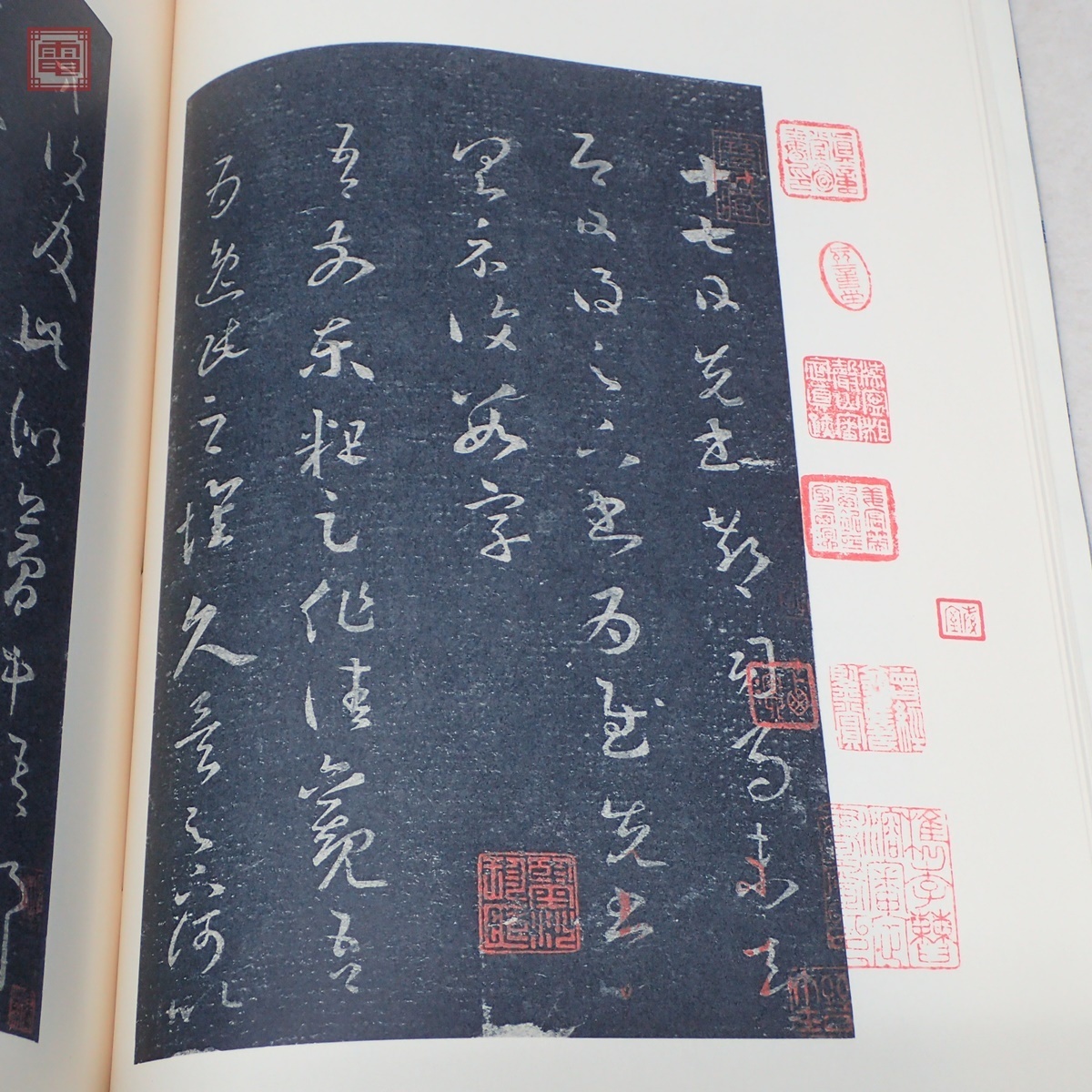 書迹名品集成 2帙 全10巻 14冊揃 神田喜一郎 同朋舎 昭和56年/1981年