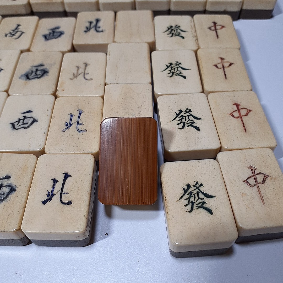 麻雀牌 麻雀 背竹牌 骨牌 レトロ アンティーク 背竹 昭和レトロ 写真が