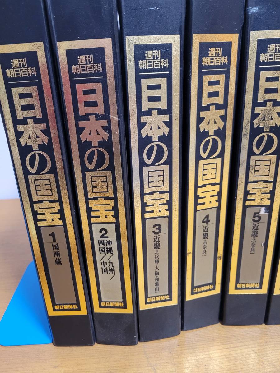 週刊朝日百科 日本の国宝 全111巻セット バインダー付 朝日新聞社 日本