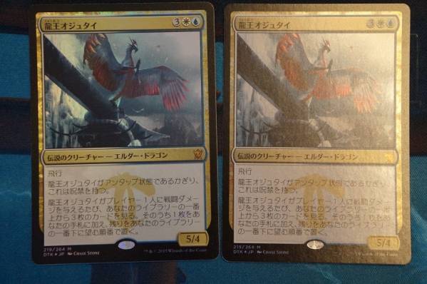 龍王オジュタイ 日本語 FOIL 龍王オジュタイ 日本語 FOIL Foil《龍王
