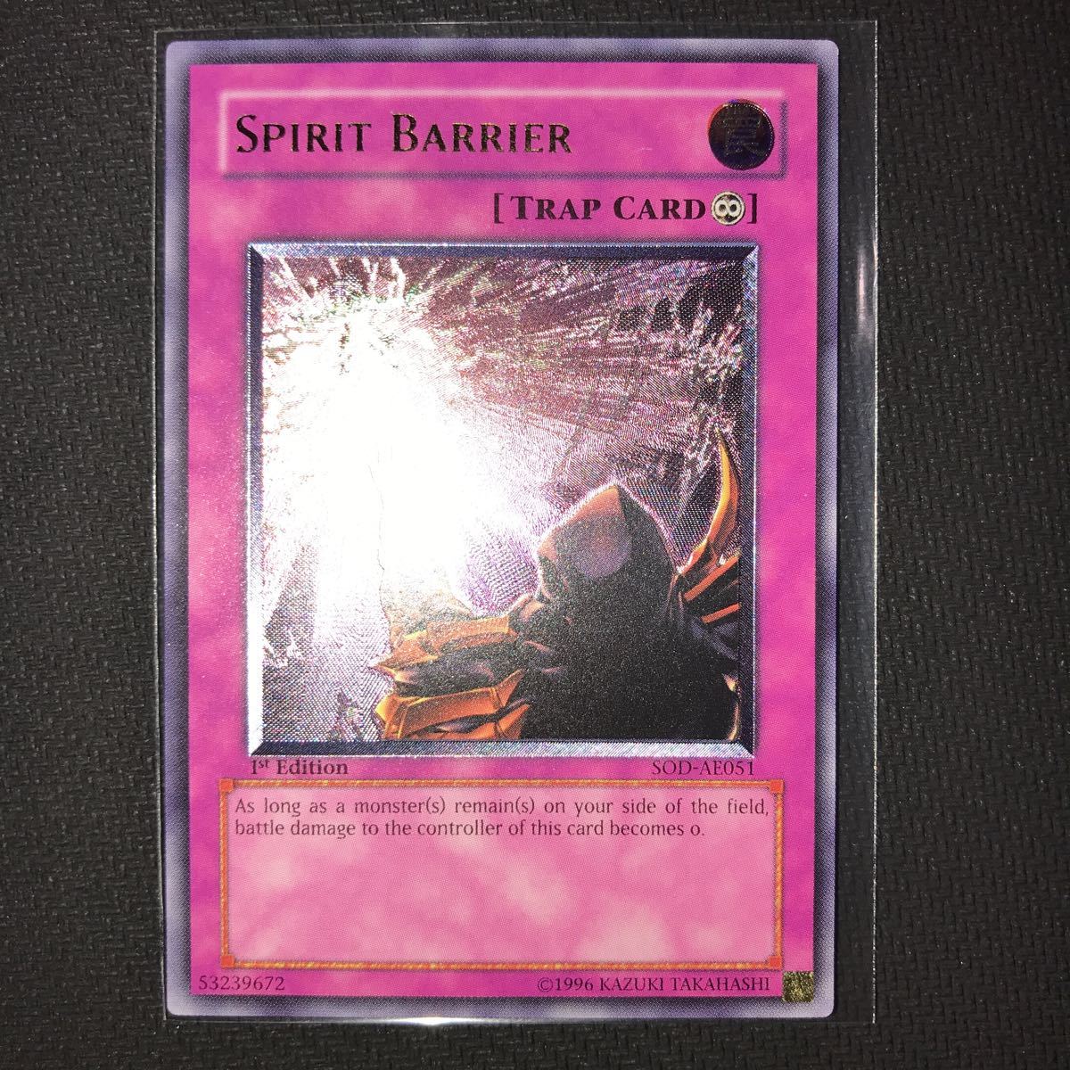 遊戯王】スピリットバリア【旧アジア】