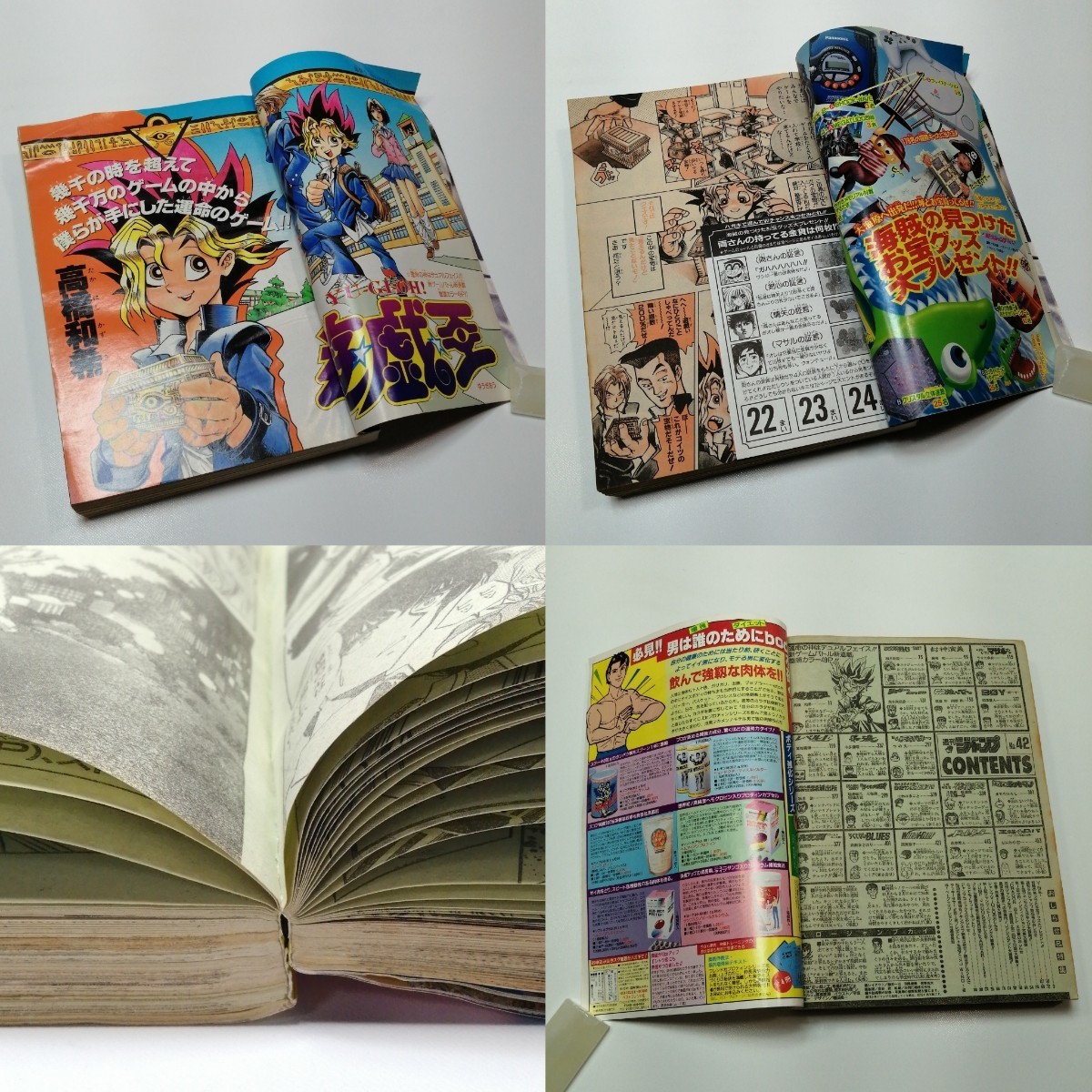週刊少年ジャンプ 遊戯王 新連載号 1996年 No.42 9月30日号
