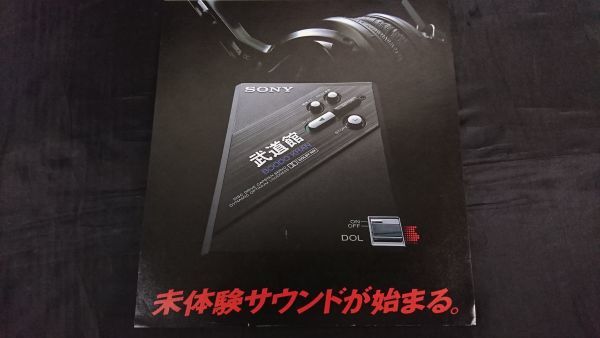 ジャンク】SONY ステレオカセットプレーヤー武道館レア希少