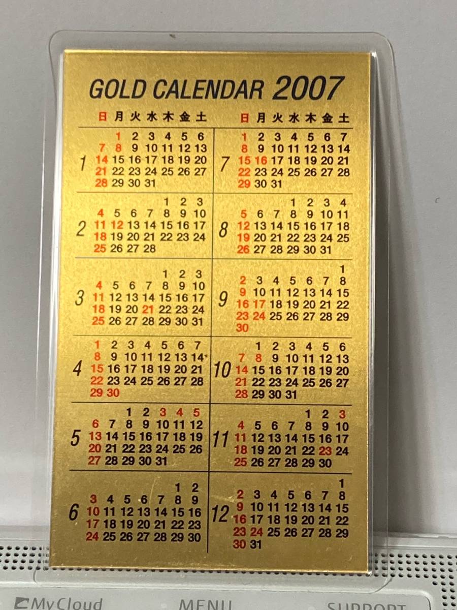 三菱マテリアル 純金カレンダー/0.5g GOLD 999.9 カードタイプ 2007 年