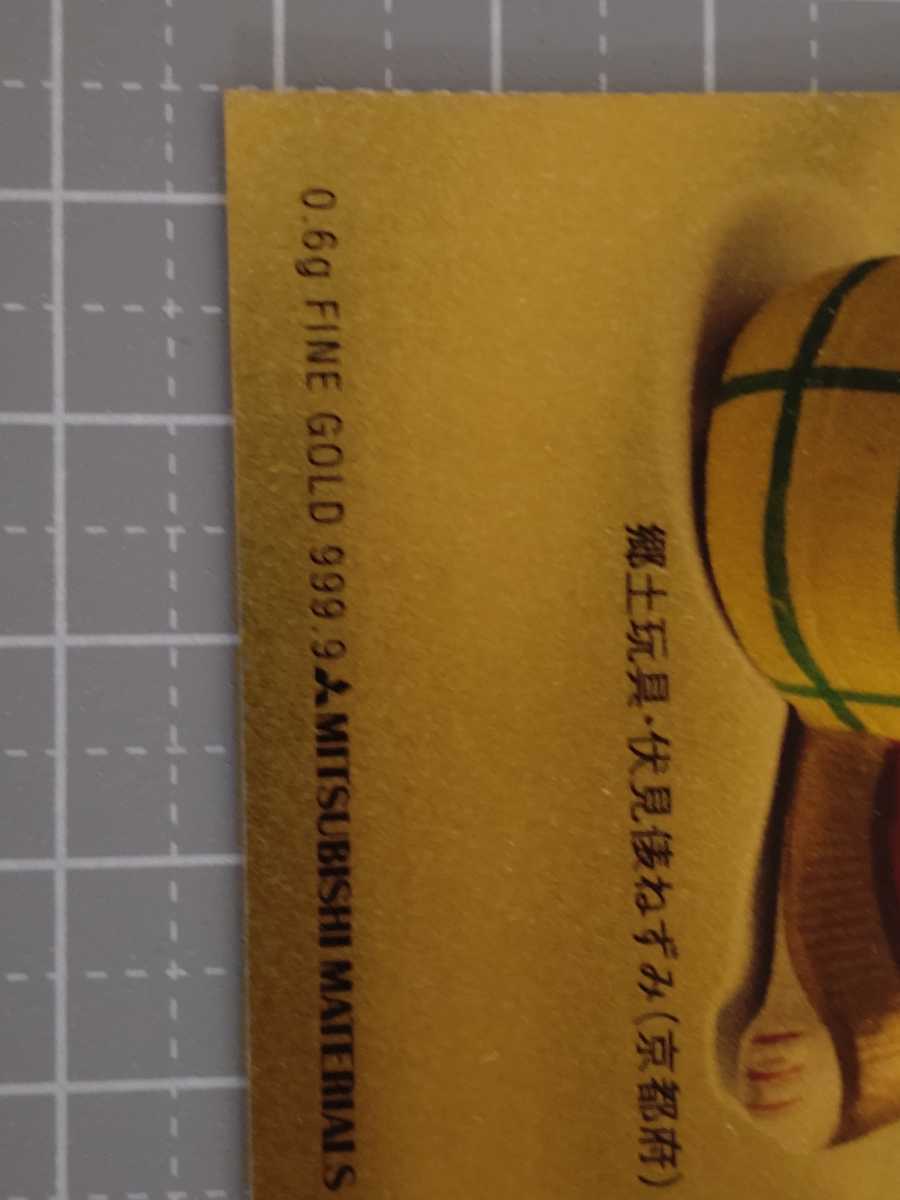 こ*ー様 三菱マテリアル FINE GOLD CALENDAR 2010年 三菱マテリアル