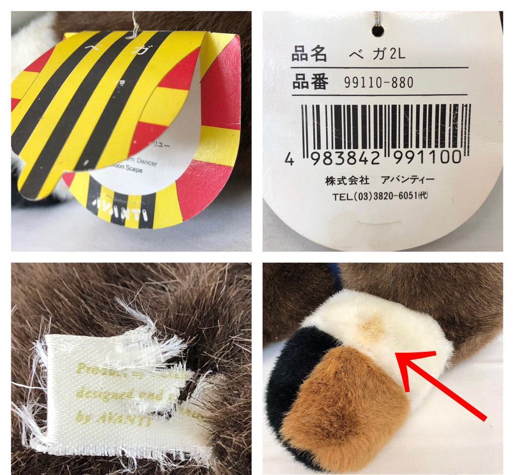 AVANTI Sサイズ 第53回桜花賞 ベガ