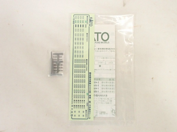 KATO[10-1168]愛知環状鉄道2000系 青帯2両セット/Nゲージ[梱