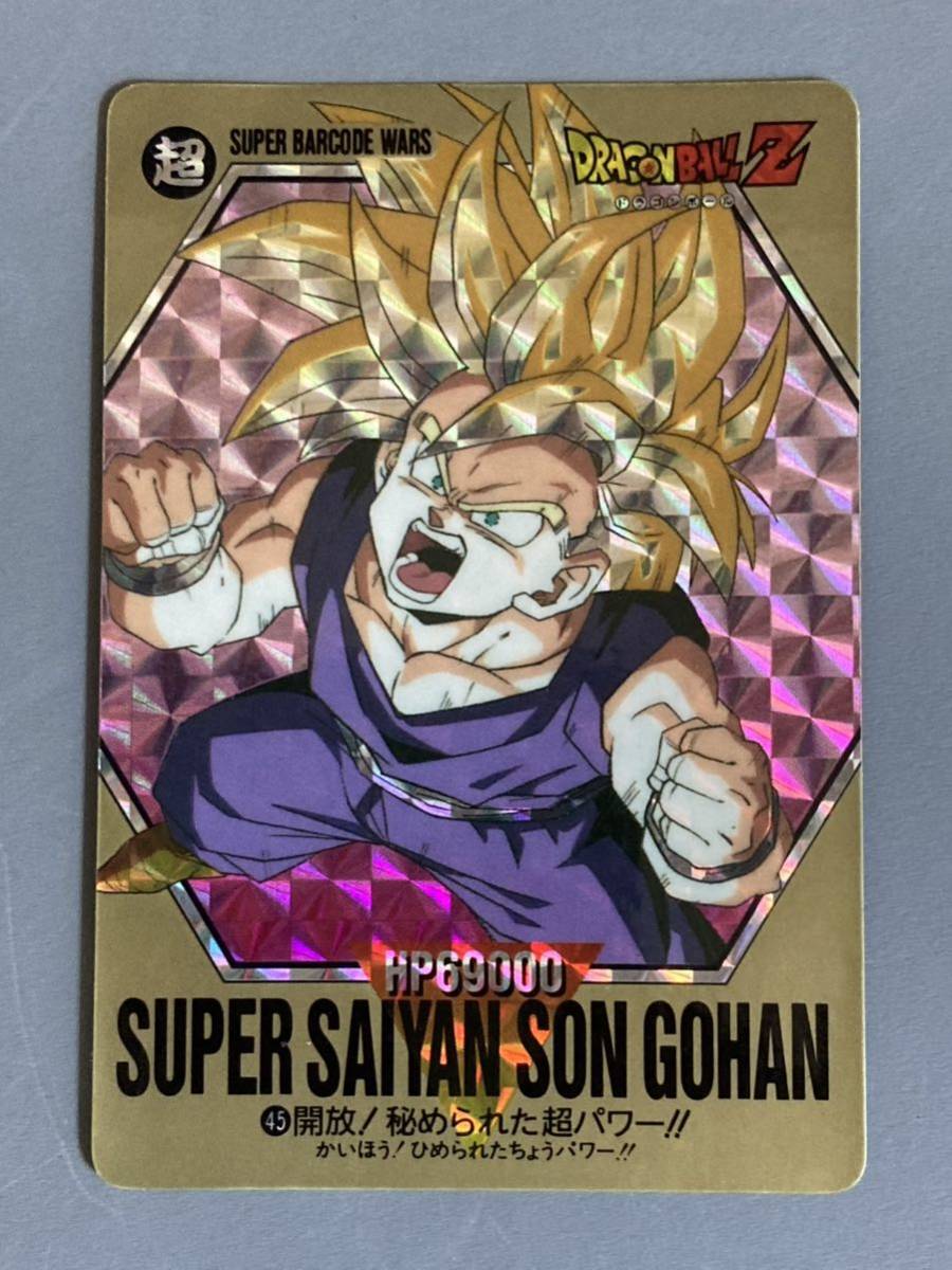 断捨離 ドラゴンボール カードダス バーコードウォーズ no1 断捨離