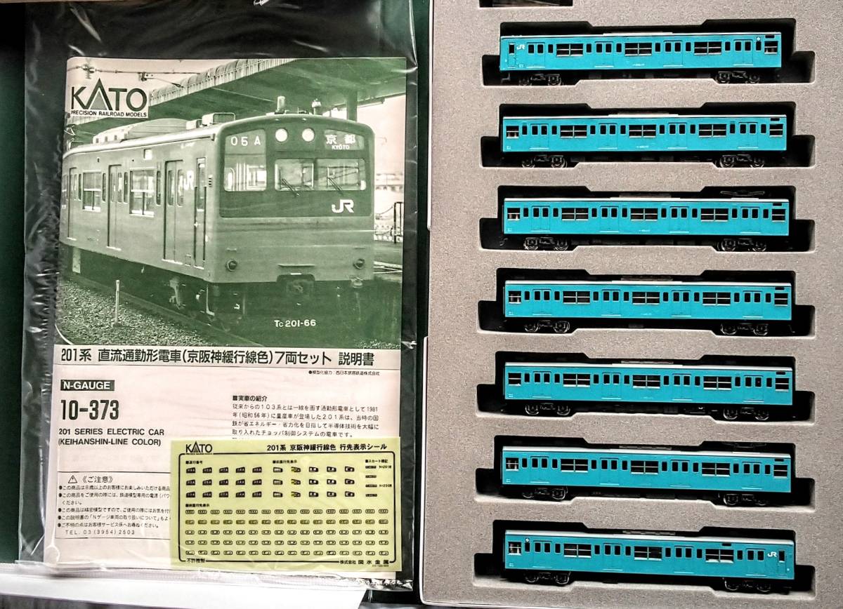 KATO 201系直流通勤形電車(中央線色)10両 KATO 10-370+