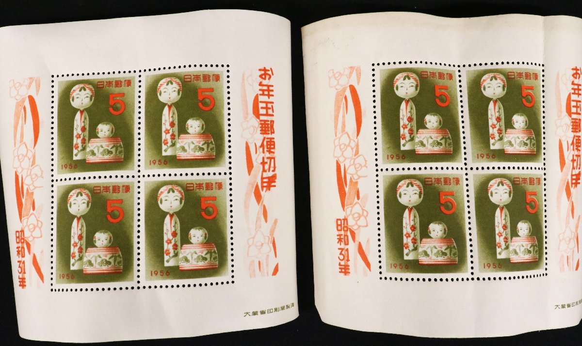 昭和25年 昭和25年お年玉切手小型シート 円山応挙のトラお年玉小型