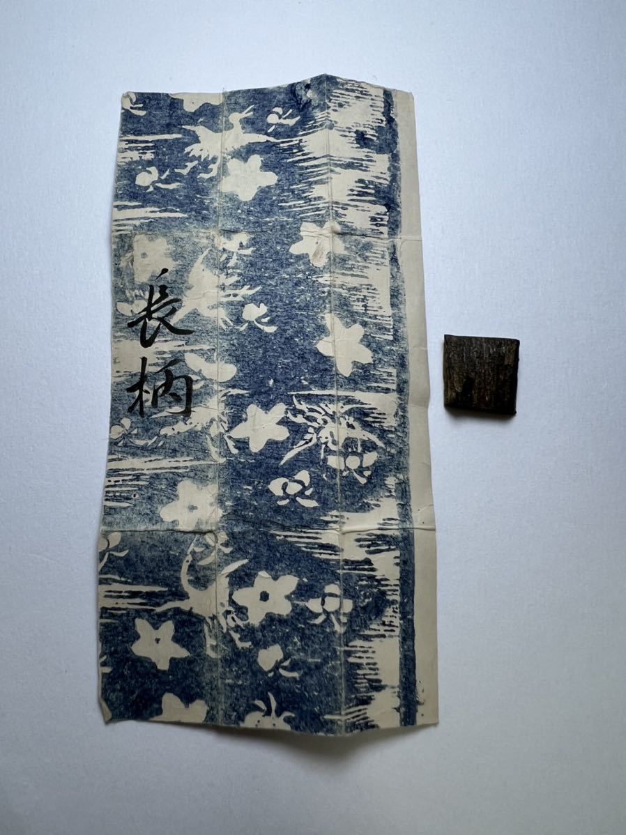 古渡命銘木 六十一種名香の内 伽羅銘 薄雲0.296g香木⁄お香⁄沈香