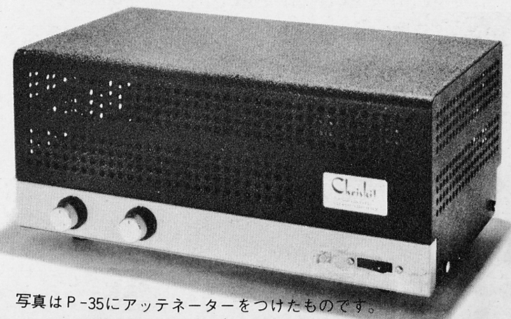 Chriskit P-35の仕様 クリスキット/ユナイト