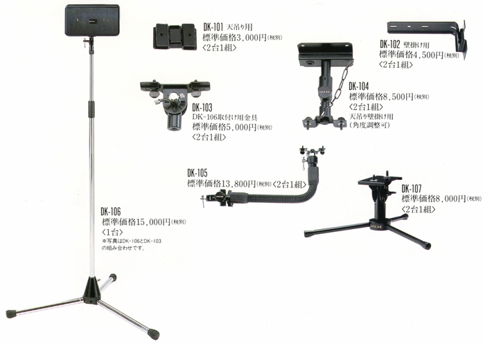 DIATONE DS-103Vの仕様 ダイヤトーン