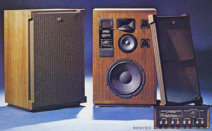 SONY SS-7660 ULM66の仕様 ソニー