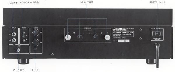 YAMAHA B-4の仕様 ヤマハ