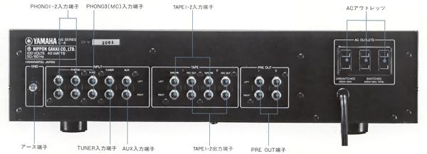 YAMAHA C-4の仕様 ヤマハ