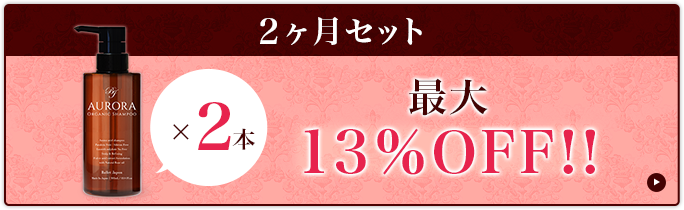 プロフェッショナルにきく オーロラシャンプーの魅力 | スカルプ