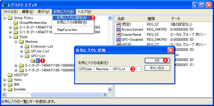 レジストリ・エディタでよく参照するレジストリ・キーを素早く開く－ ＠IT