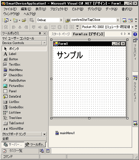特集 より洗練されたVisual Studio .NET 2003の新機能を探る（1/4） - ＠IT