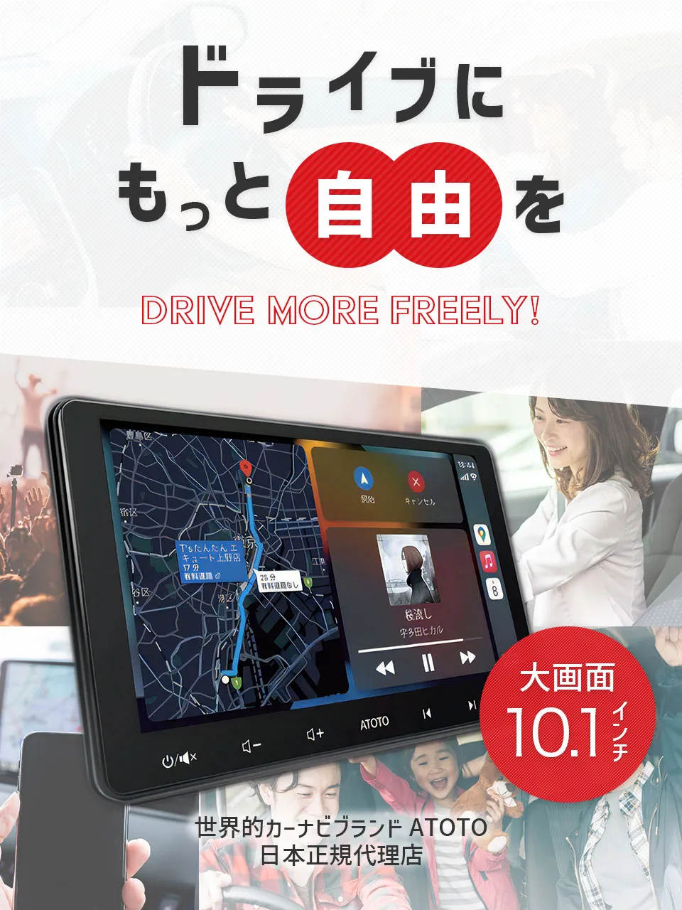 Androidナビ・カーナビでユーチューブならATOTO 公式プロ代理店 - 株式